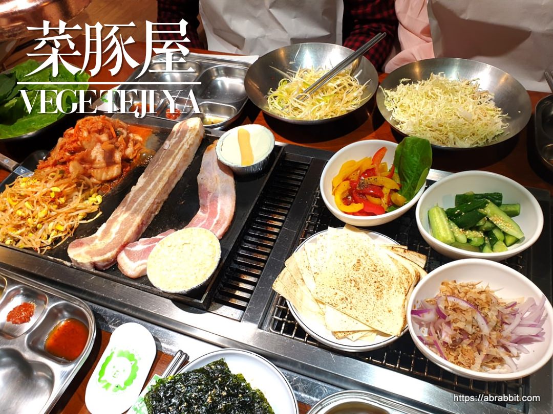 台中韩式烤肉|菜豚屋-日本人开的韩式烤肉店，还有桌边烤肉服务唷
