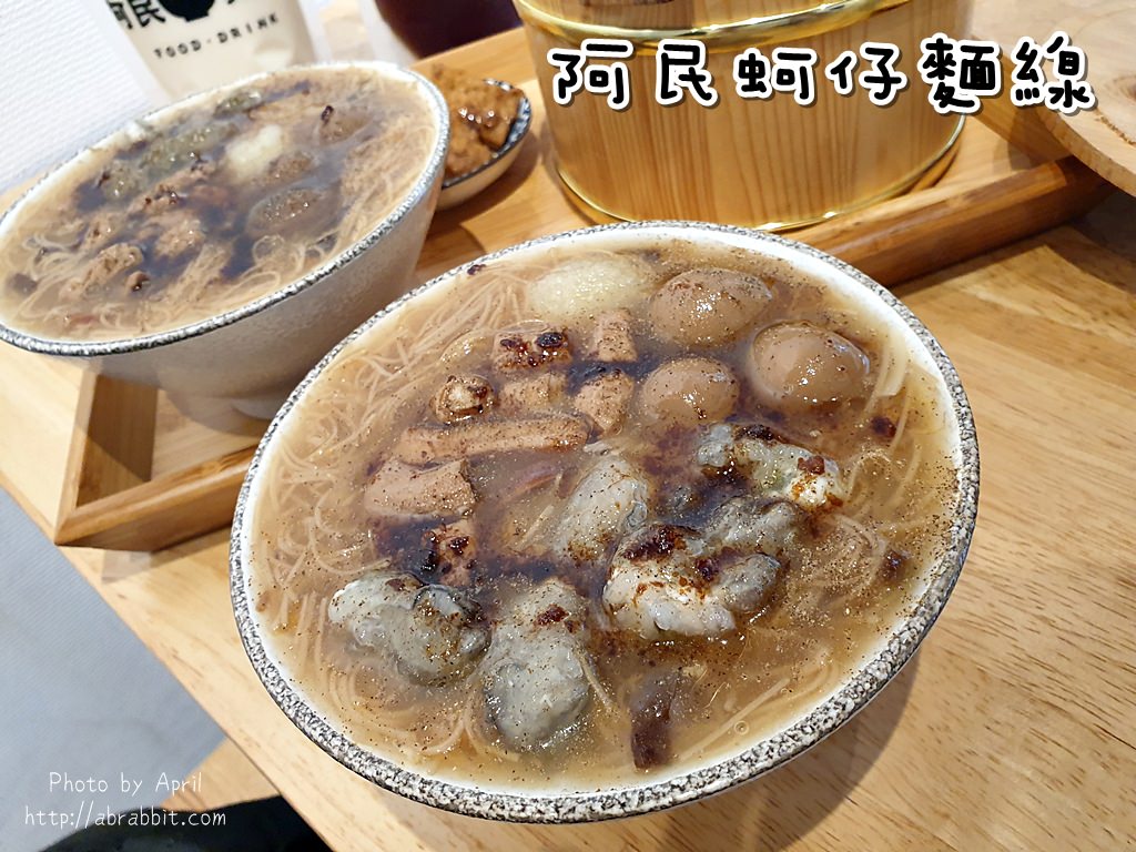 台中文青麵線|阿民古早味蚵仔麵線-古早味木桶套餐超可愛