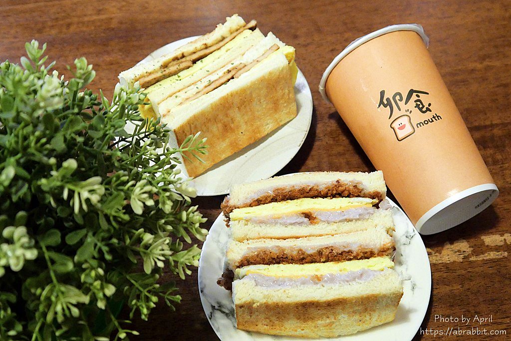 丰原早餐推荐|卯食-号称台中版的丹丹汉堡来啦！