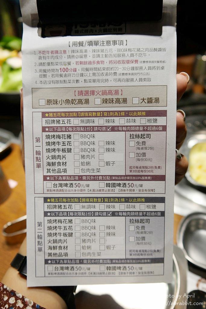 阿豬媽韓式烤肉菜單