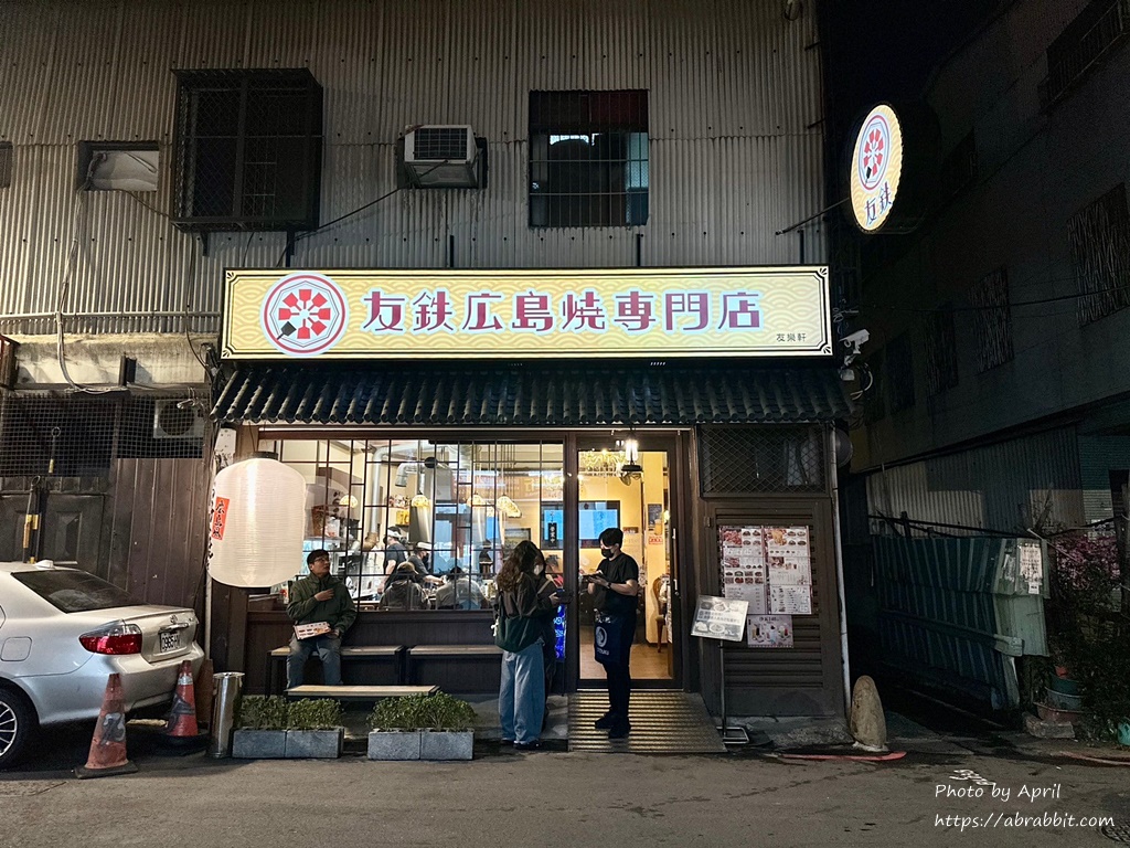 友鐵廣島燒專門店-近台中火車站的廣島燒