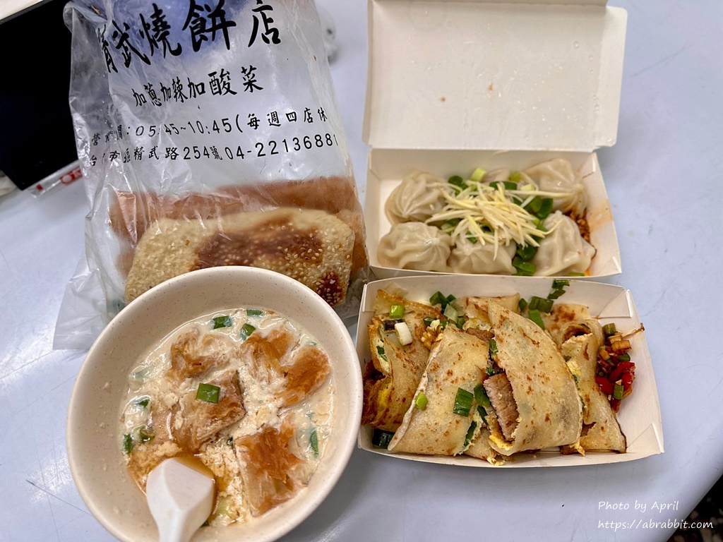 精武無名燒餅店-肉排厚實 好吃的古早味燒餅早餐