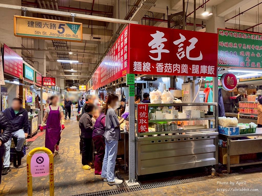 李記小吃坊(麵線 香菇肉羹 腿庫飯)-建國市場內的人氣傳統早餐