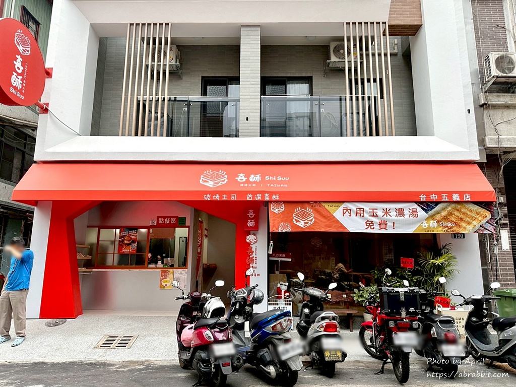 喜酥-中国医附近竟有玉米浓汤免费喝到饱的早餐店