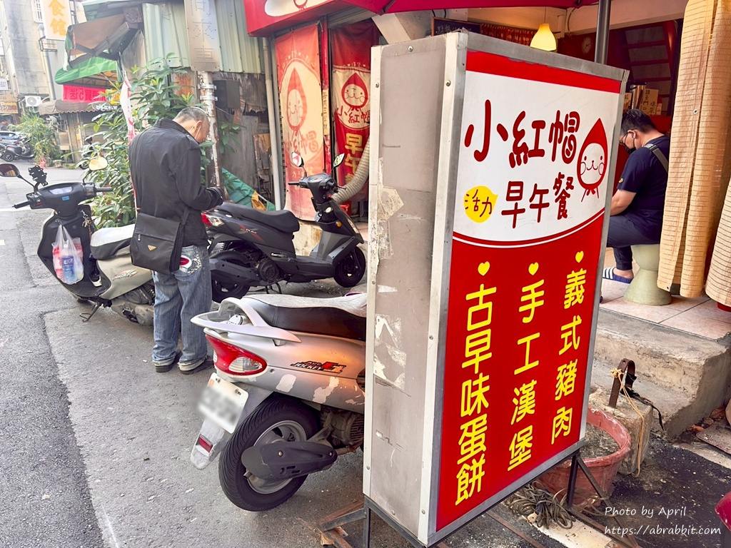 中国医旁的人气早餐，无人不知的-小红帽活力早午餐