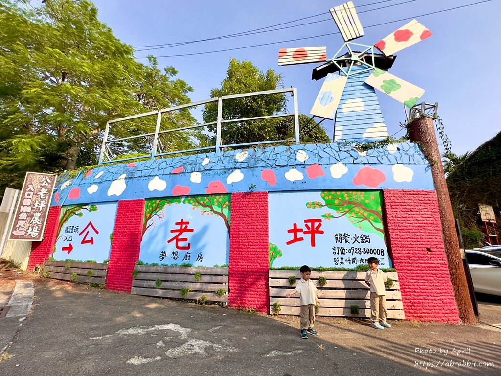 公老坪夢想廚房-台中豐原親子景觀餐廳推薦，免費入園玩整天！夜景超美、餐點多樣好拍又好吃