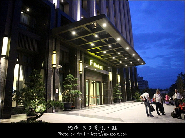 台東住宿|F Hotel(知本館)-台東飯店好選擇