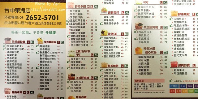 鮮茶道 menu1