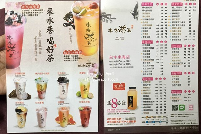 水巷 menu1
