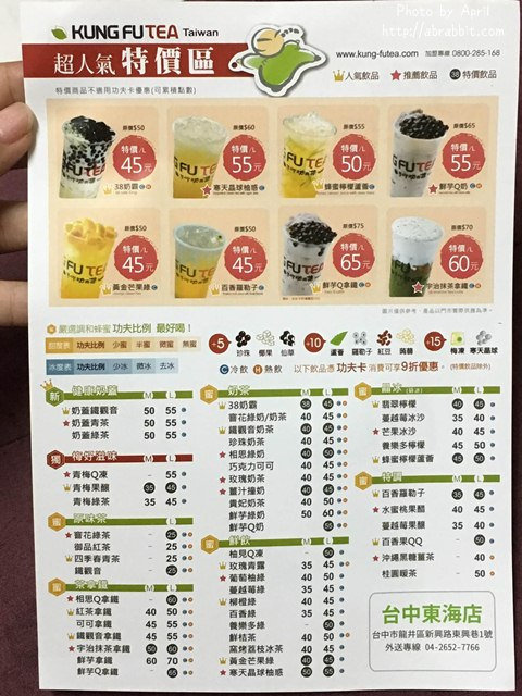 手作工夫茶 menu1