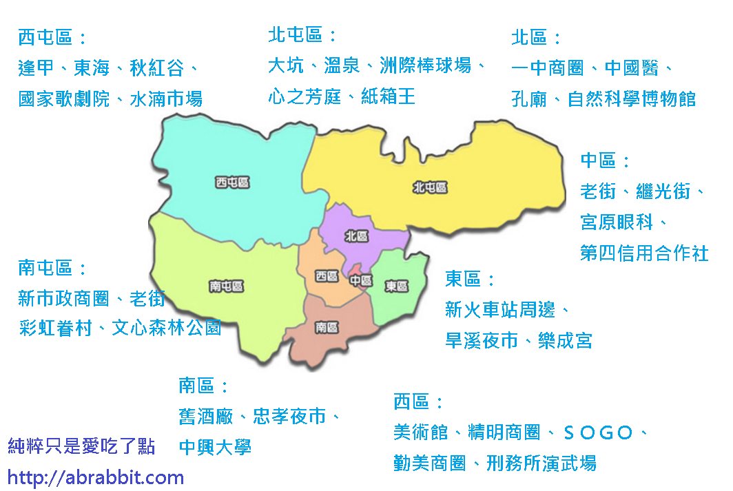 台中市地圖