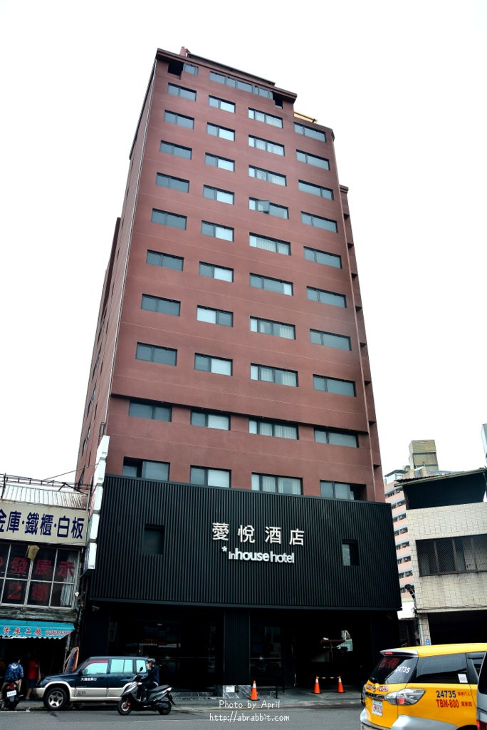 薆悅酒店
