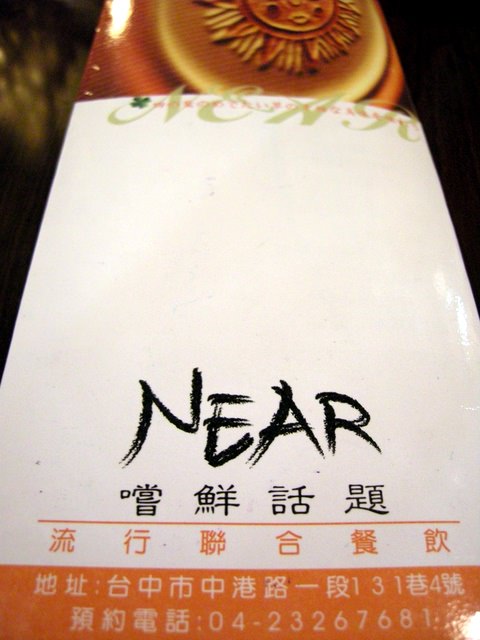 [台中]NEAR嚐鮮話題–平價茶館(已歇業)