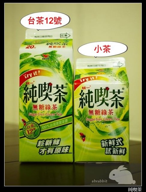 [不分区/商品]纯吃茶 无糖绿茶–16元与20元不一样？