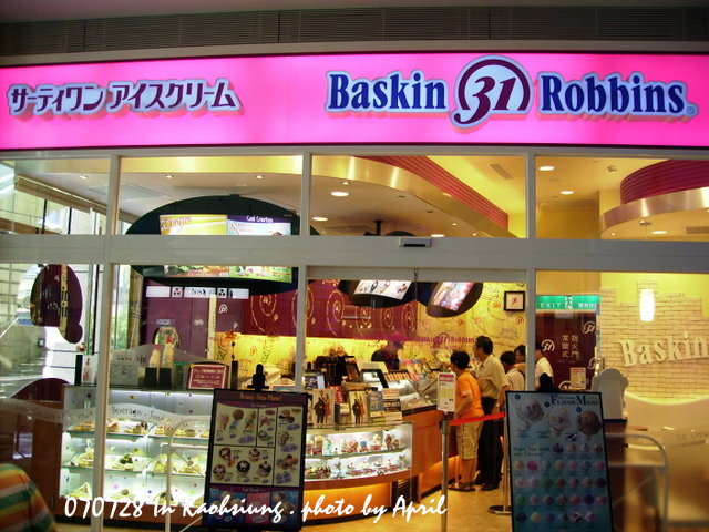 [高雄]夢時代‧Baskin 31 Robbins