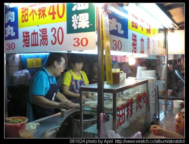 [台北]華榮市場小吃–路邊攤也可以很好吃!