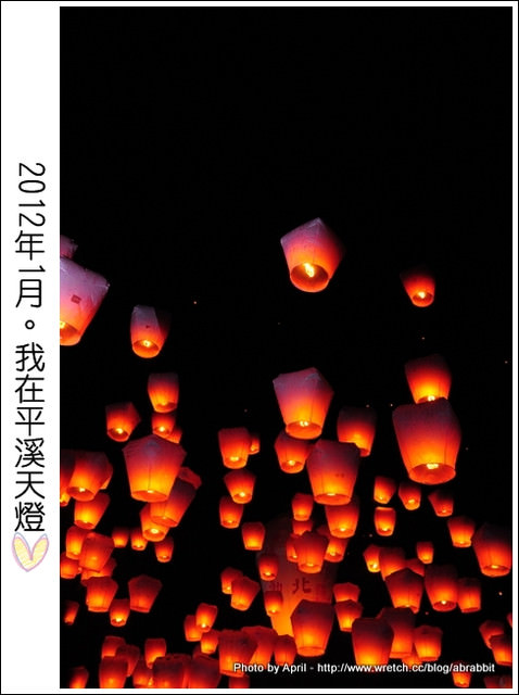 [新北市平溪]2012平溪天燈