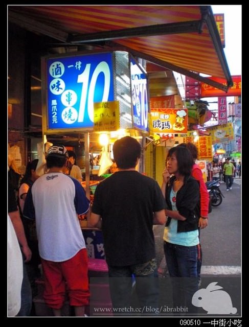 [台中]一中街小吃–10元滷味串燒＠一中街
